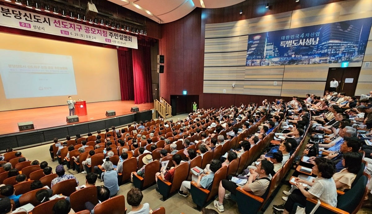 성남시청에서 열린 '분당신도시 선도지구 선정 공모지침 주민 설명회'에 주민들이 참석해 설명을 듣고 있다. 사진=연합뉴스