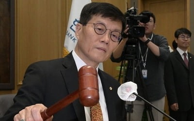 "환율·가계대출 불안에 기준금리 못 낮춰"…11일 또 동결될 듯