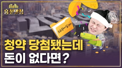 얼마나 필요할까? 자금조달 프로세스 최신 총정리 | 흥청망청