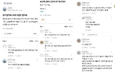 "저 코로나 걸린 걸까요?"…'당근마켓'에 물었더니