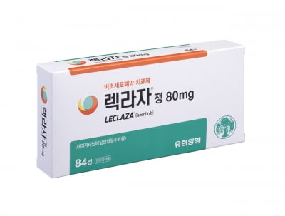 [테마 분석 ③ ANALYSIS] 유한양행 렉라자 FDA 승인, 국내 제약산업의 새로운 시대 서막