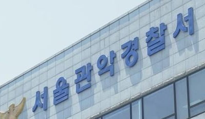 신림역 '흉기 살인' 또 터졌다…지인 찌른 범인 현장 체포