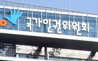 청각장애인에 렌터카 계약 거부는 '차별'…인권위, 개선 권고