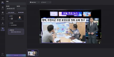 "AI가 방송 뉴스 4분 만에 제작"...SKB, 케이블TV 지역채널 뉴스에 AI 솔루션 도입