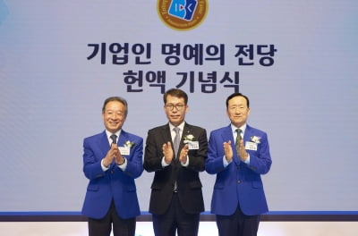 기업은행이 선정한 '2024 명예의 전당' 기업은 이곳