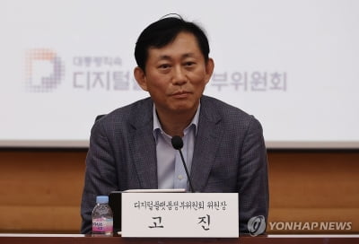 한국무역정보통신 사장에 고진 전 디지털플랫폼정부위원장