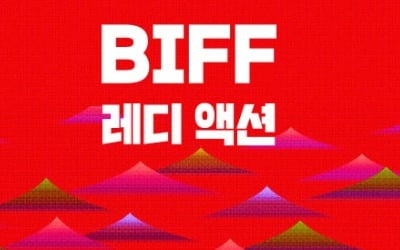 BIFF, 레디 액션