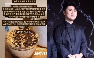 흑백요리사 '밤티라미수'에 열광하더니…맛 바꾼다는데 무슨 일?