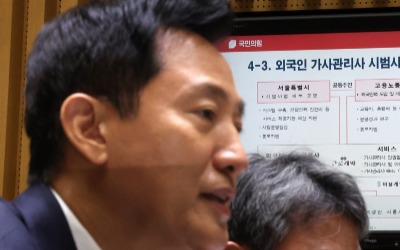 오세훈 "필리핀 가사관리사, 또다른 시범사업 추진할 것"