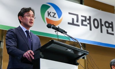 MBK·영풍, 끝까지 간다…고려아연 공개매수가 83만원