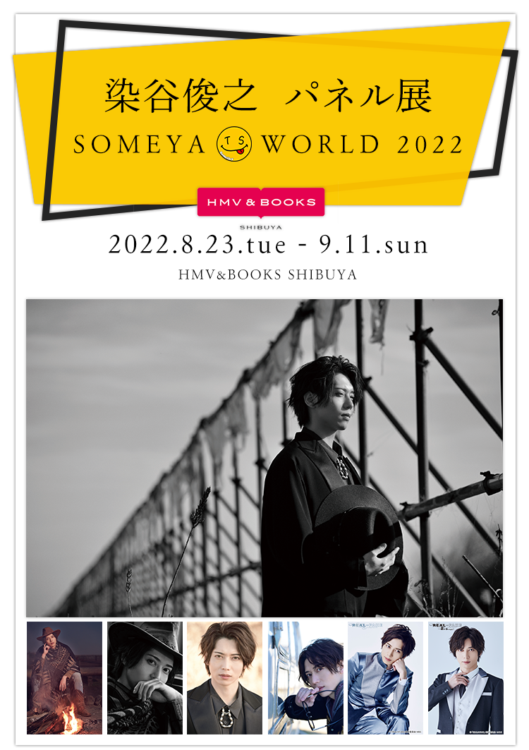 JrV@plW@SOMEYA WORLD 2022