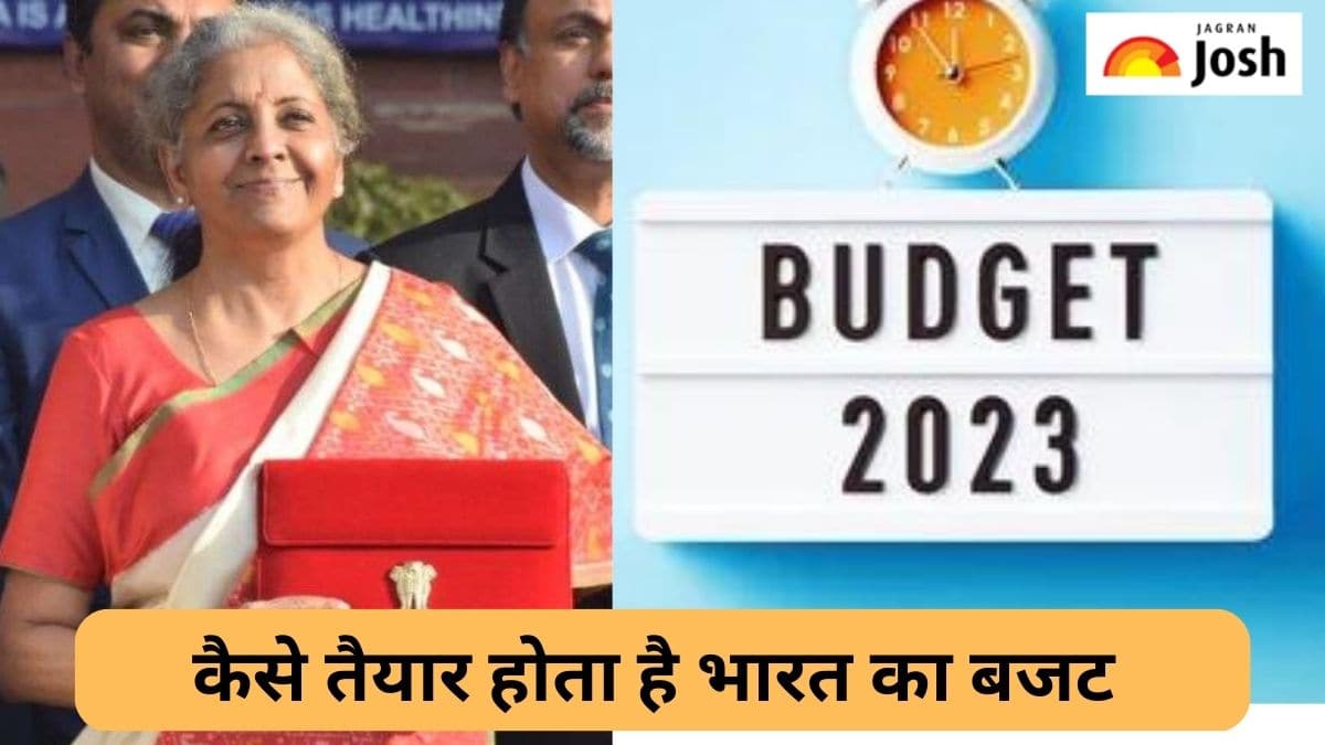 Budget 2023: भारत में बजट बनाने में किस तरह की गोपनीयता बरती जाती है ?