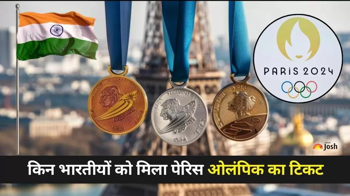 Paris Olympics 2024: किन भारतीयों को मिला पेरिस ओलंपिक का टिकट