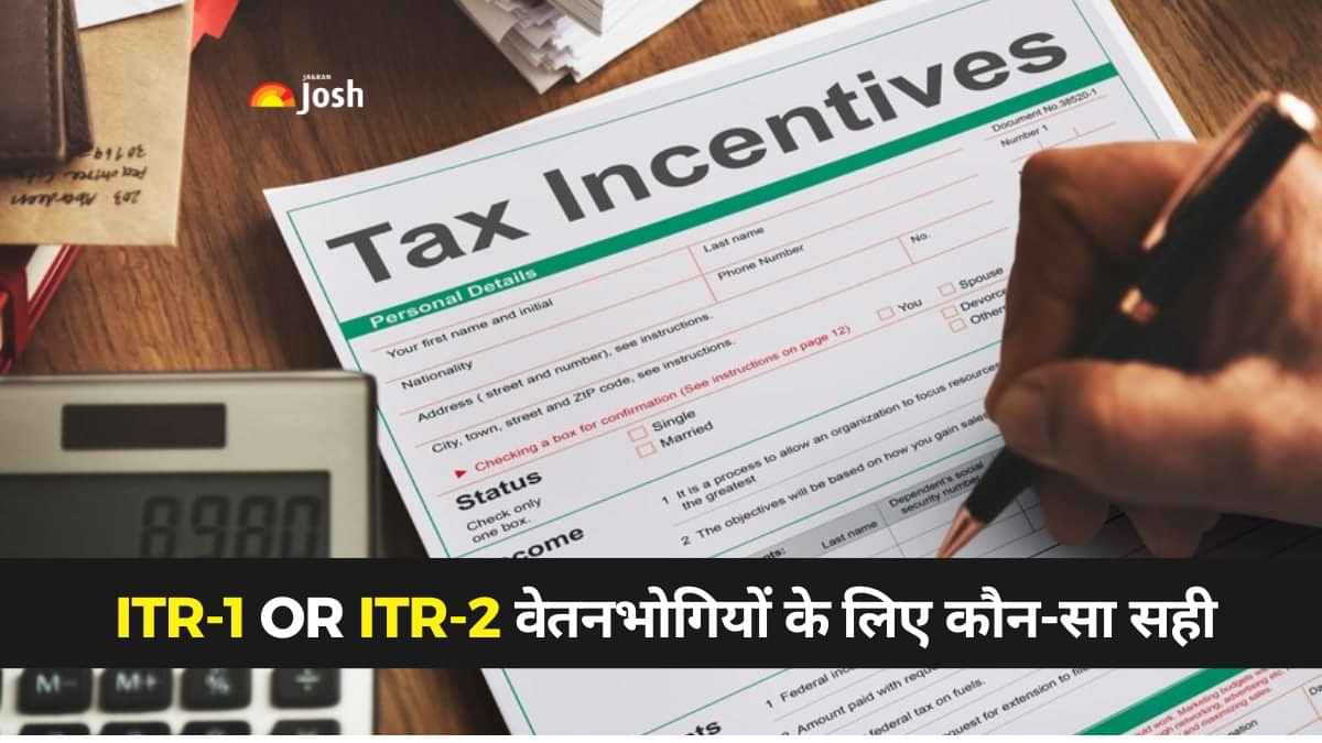 ITR Filing Last Date: वेतन और पेंशनधारकों के लिए कौन सा फॉर्म सही ITR-1 या ITR-2, ऐसे करें पता  