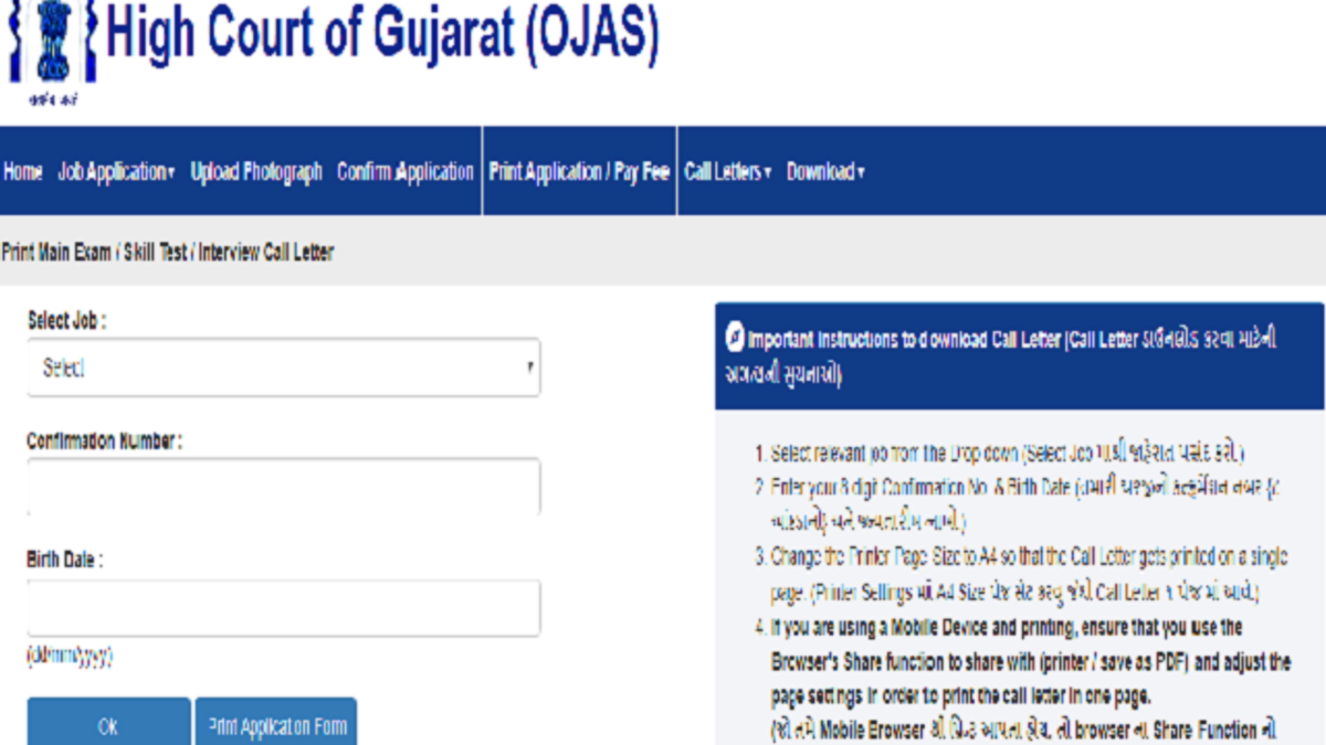 Gujarat High Court Admit Card 2020 Released @hc-ojas.guj.nic.in, Check Gujarat High Court Assistant DV Call Letter Here