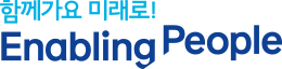 함께가요 미래로! Enabling People