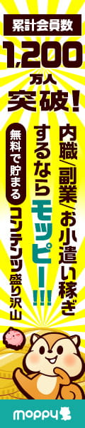 モッピー！お金がたまるポイントサイト