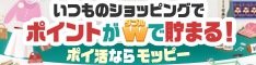 ハピタス攻略記事　いつものショッピングでポイントがダブルで貯まる！ポイ活ならモッピー