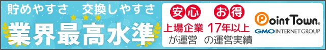 リクルートカード　ポイントでお小遣い稼ぎ｜ポイントタウン