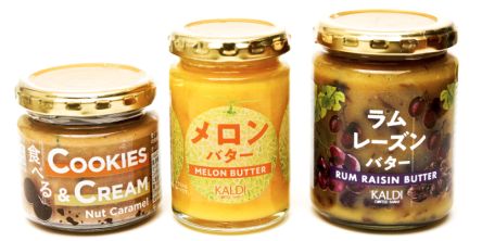 【カルディ・実食レポ】新登場のオリジナル パンのおとも3選！ 甘〜くて超リッチな味わいにうっとり♡ 簡単おすすめのアレンジも！