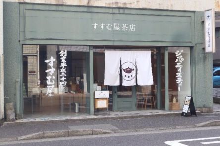 【鹿児島】すすむ屋茶店鹿児島でお茶をもっと身近に楽しく、最高の日本茶体験を