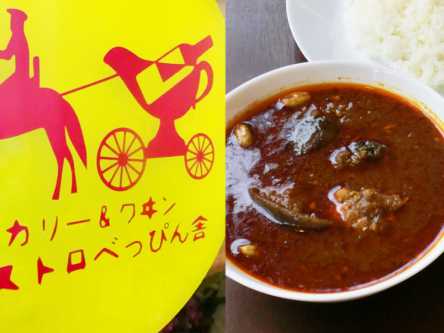 “べっぴん”になれちゃうかも!?「べっぴん舎」のさらさら薬膳カレー