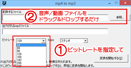 mp4を簡単にmp3に変換するフリーソフト、変換方法の図