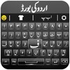 Urdu English Keyboard Emoji आइकन