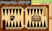 Backgammon - Narde screenshot 7