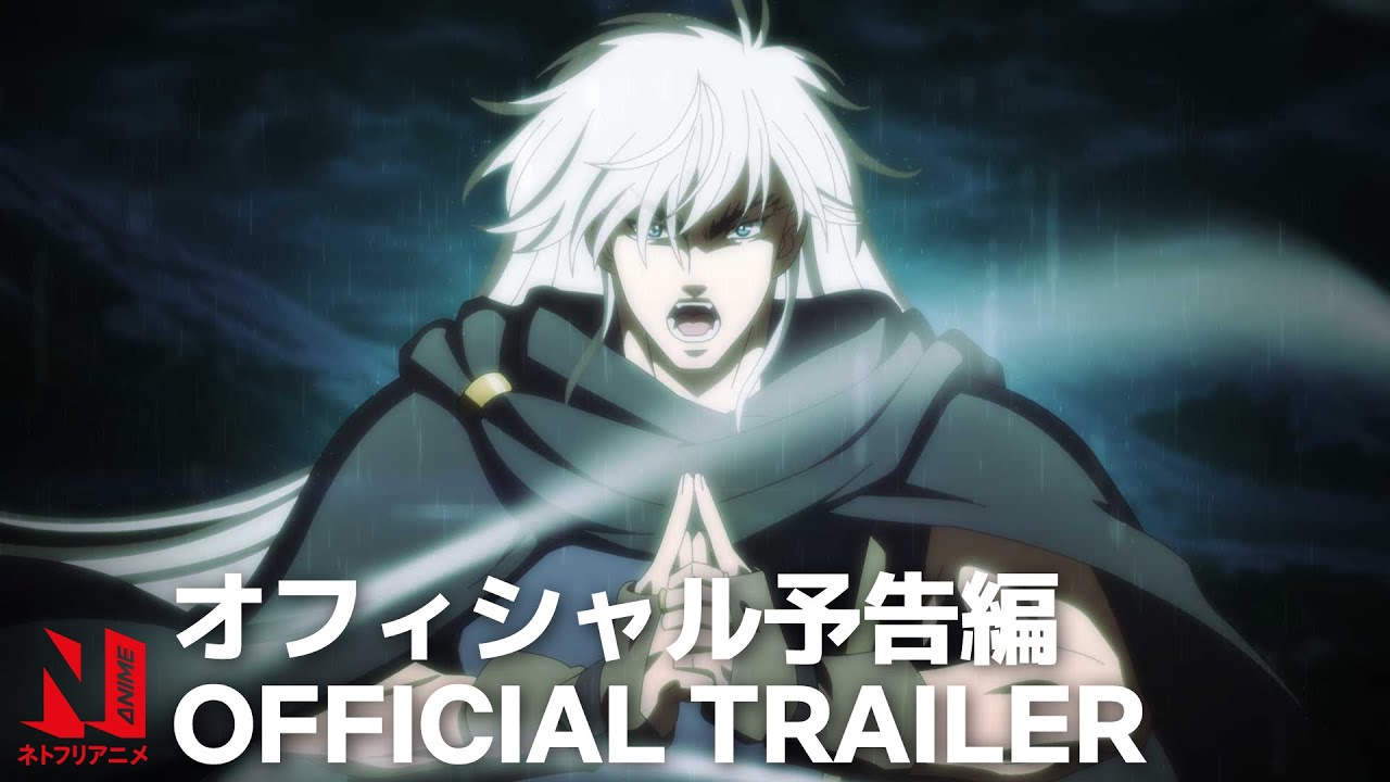 BASTARD!! -Heavy Metal, Dark Fantasy- | Trailer | Netflix Anime - YouTube