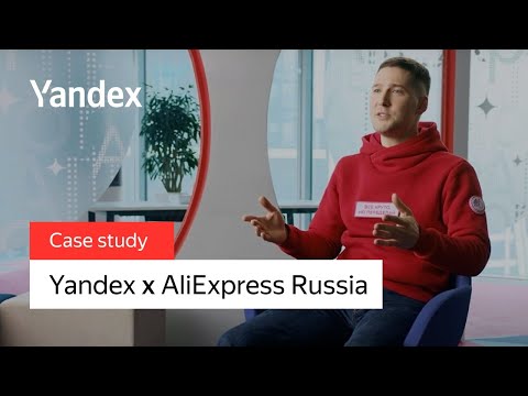 Yandex × Brands: AliExpress Russia case study