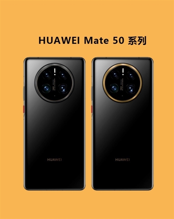 华为Mate 50系列获认证：共三款 全系66W快充