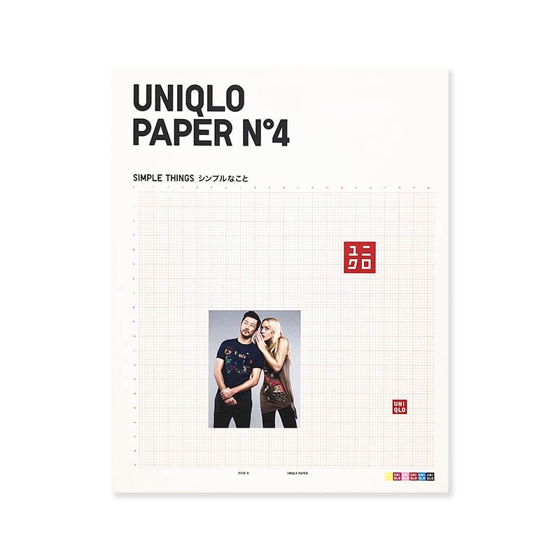 UNIQLO PAPER No.4 SPRING SUMMER 2008<br>˥ڡѡ 4 2008ǯ