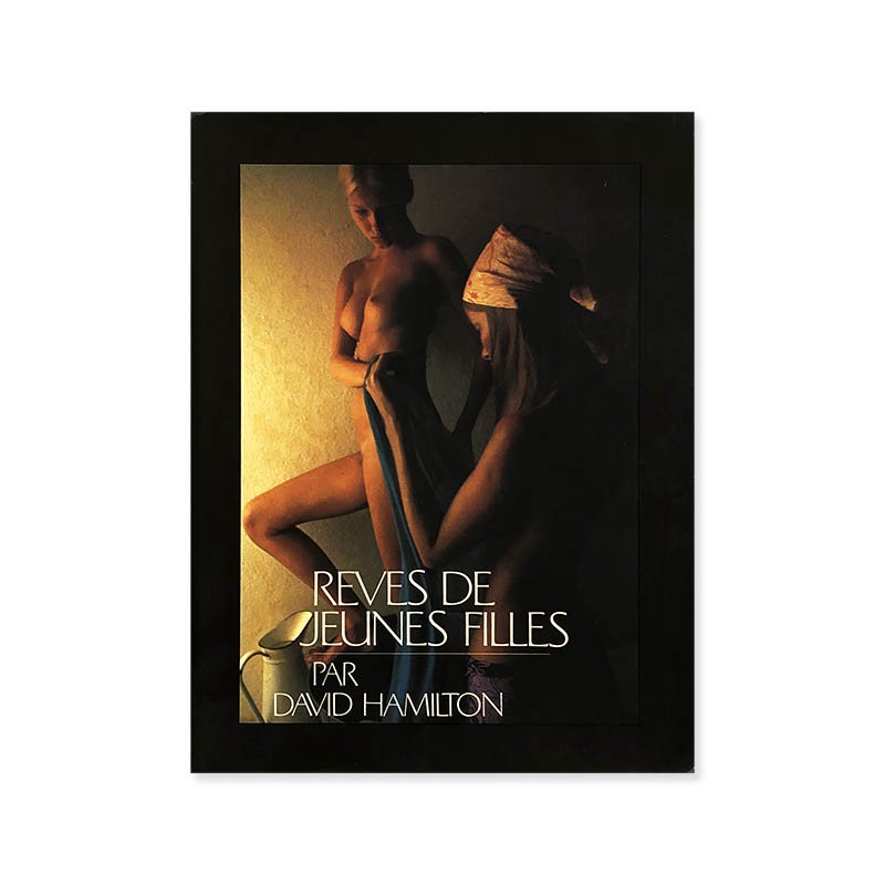 REVES DE JEUNES FILLES par David Hamilton et Alain Robbe-Grillet<br>ǥåɡϥߥȥ