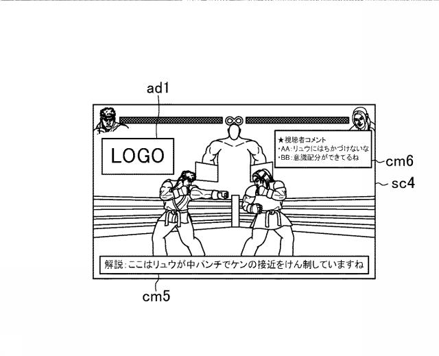 6947985-ゲーム動画編集プログラムならびにゲーム動画編集システム 図000006