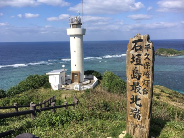 石垣島　平久保崎灯台