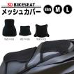 バイク用品