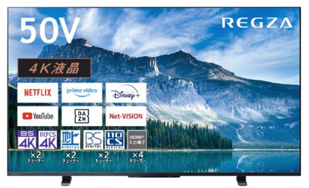 東芝 50M550M REGZA 50V型 地上BS110度CSデジタル 4Kチューナー内蔵 液晶テレビ 液晶テレビ、薄型テレビの商品画像