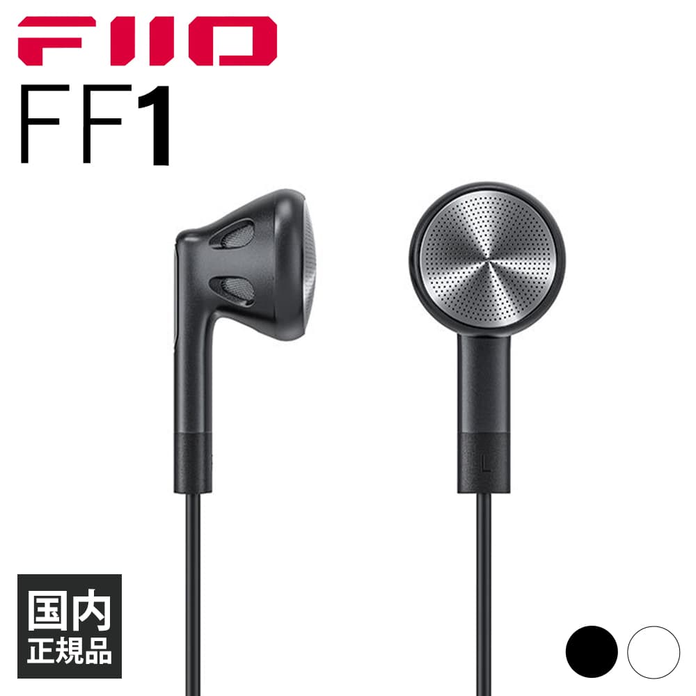 FiiO イントラコンカ型イヤホン FF1 Black イヤホン本体の商品画像