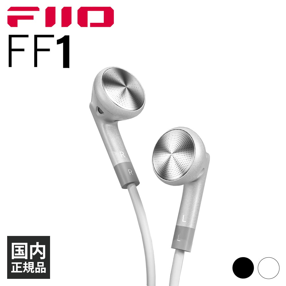 FiiO イントラコンカ型イヤホン FF1 silver イヤホン本体の商品画像