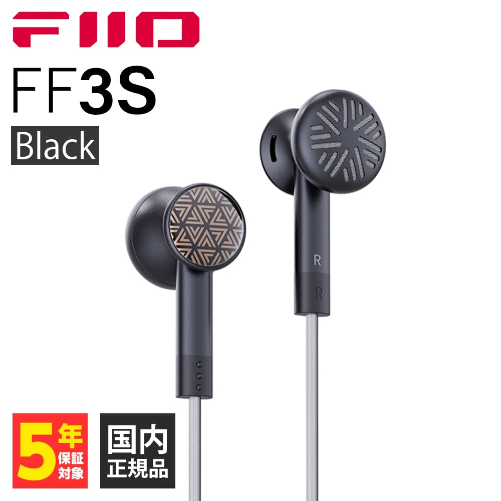 FiiO イントラコンカ型イヤホン FF3S Black FIO-IEM-FF3S-B イヤホン本体の商品画像