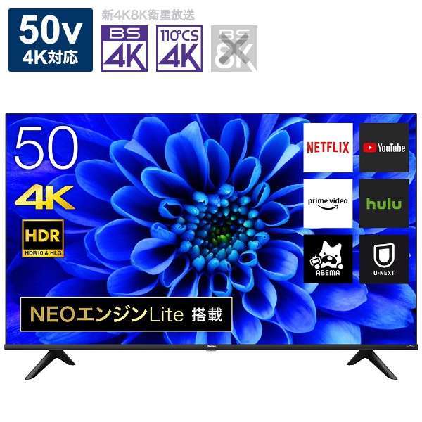 ハイセンス ハイセンス 50E65G 液晶テレビ、薄型テレビの商品画像