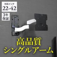 壁掛けテレビ 金具  tv モニター アーム 式 液晶 上下左右角度調整 フルモーション AE222 | テレビ壁掛け金具通販Aceofparts