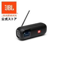 JBL公式 ポータブル FMラジオ Tuner 2 FM Bluetooth ブルートゥース スマホ IPX7 防水 アウトドア 高音質 最大12時間再生可能 | JBL公式 Yahoo!店