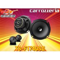 carrozzeriaカロッツェリアTS-F1740SII(TS-F1740S-2)17cmセパレート2ウェイスピーカー | car電倶楽部 Yahoo!ショッピング店