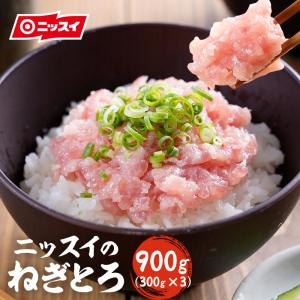 内祝い まぐろたたき ３００ｇ×３ まぐろ マグロ ネギトロ トロ たたき 送料無料 食べ物 食品