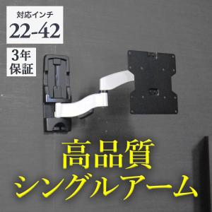 壁掛けテレビ 金具 tv モニター アーム 式 液晶 上下左右角度調整 フルモーション AE222の商品画像