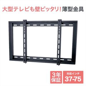 壁掛けテレビ 金具  tv モニター 液晶 角度固定 薄型 大型 PLB-104M