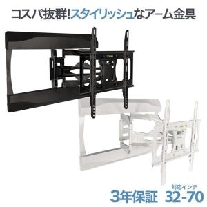 壁掛けテレビ 金具  tv モニター アーム 式 液晶 上下左右角度調整 フルモーション 大型 PRM-LT17M