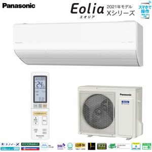 CS-401DX2-W 主に14畳用 単相200V 高濃度の「ナノイーX」でカビに強い。「新・エネチャージ」で、極上冷暖房を実現。空気清浄、フィルターお掃除まで自動で